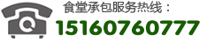 全國咨詢熱線：15160760777