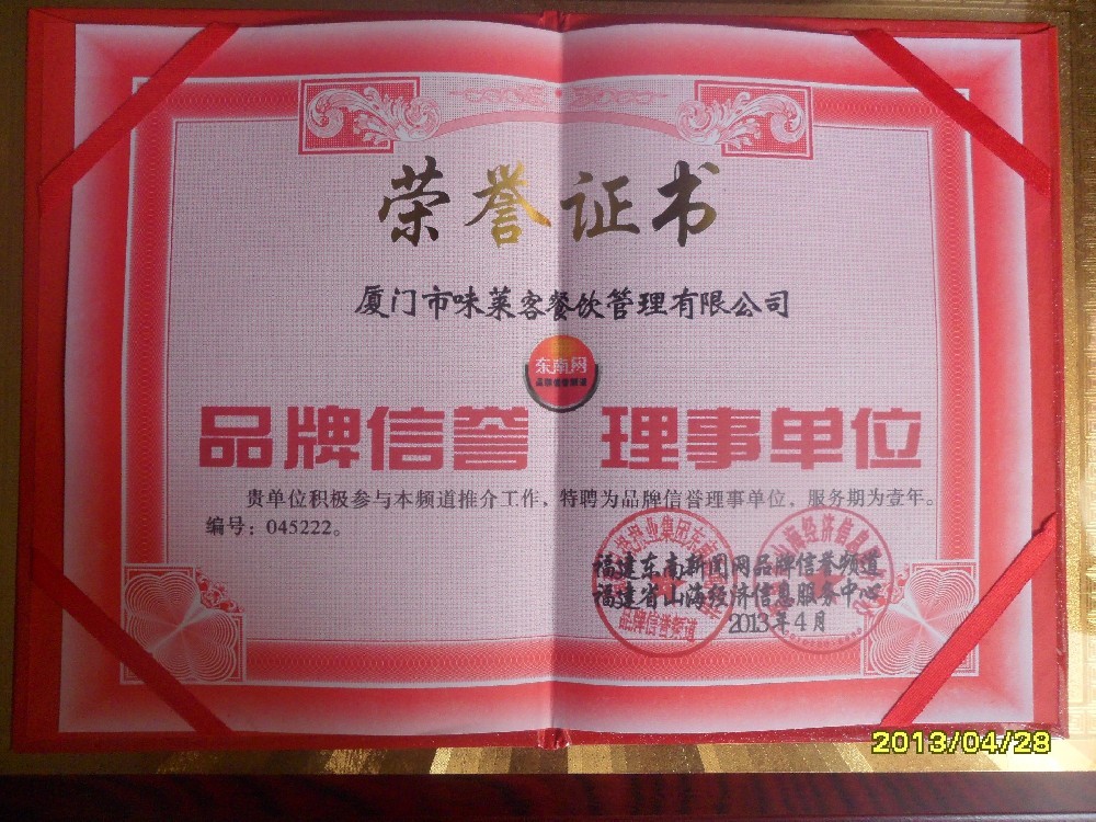 資質榮譽